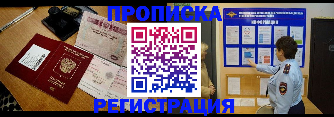 временная регистрация 2025 в Краснодарском крае