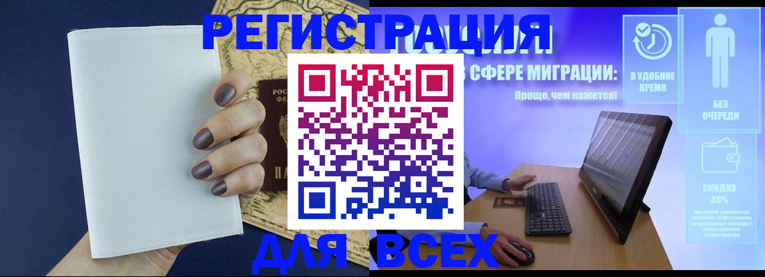 регистрация в Краснодарском крае