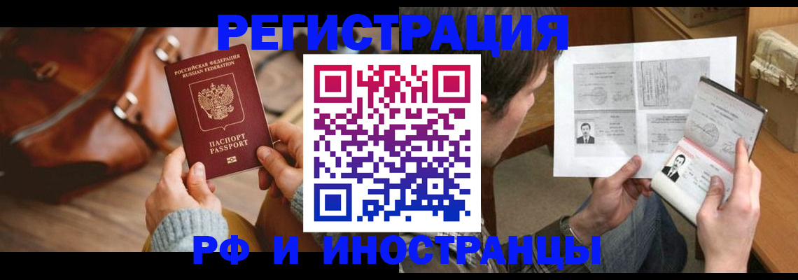 прописка законно в Краснодарском крае