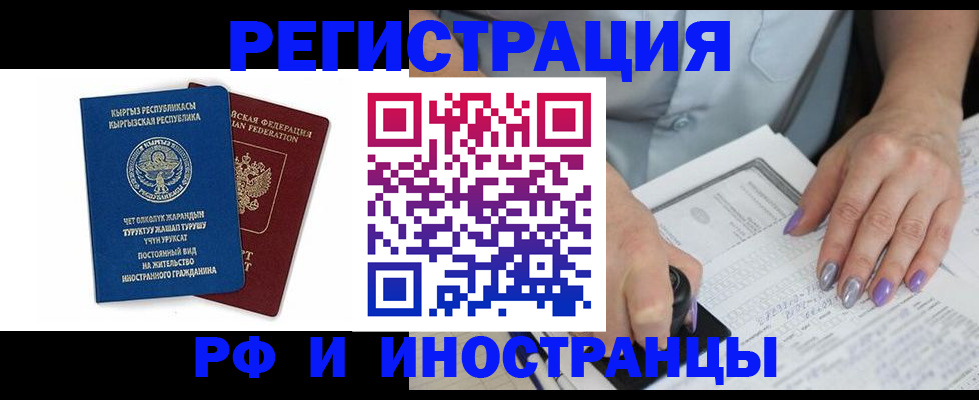 временная регистрация собственник в Краснодарском крае