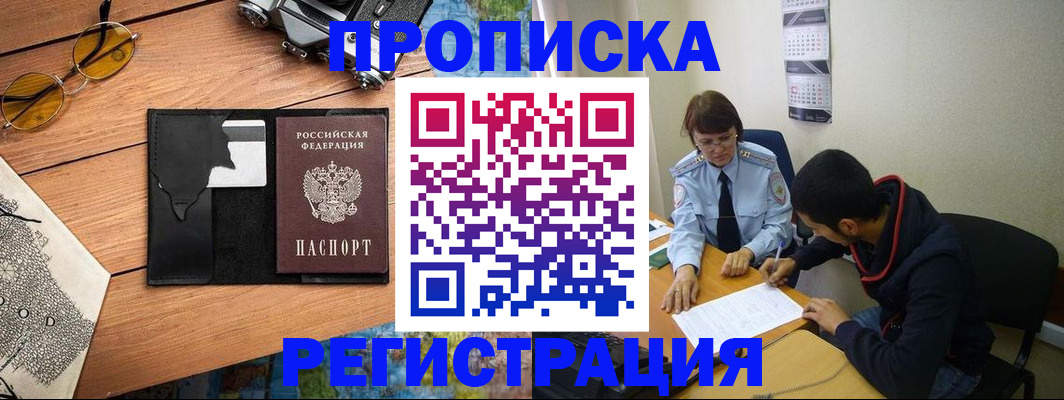 временная регистрация в Краснодарском крае